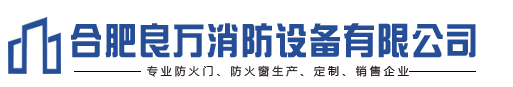 鋼質(zhì)防火窗在更多場所的應(yīng)用 鋼質(zhì)防火窗在更多場所的應(yīng)用