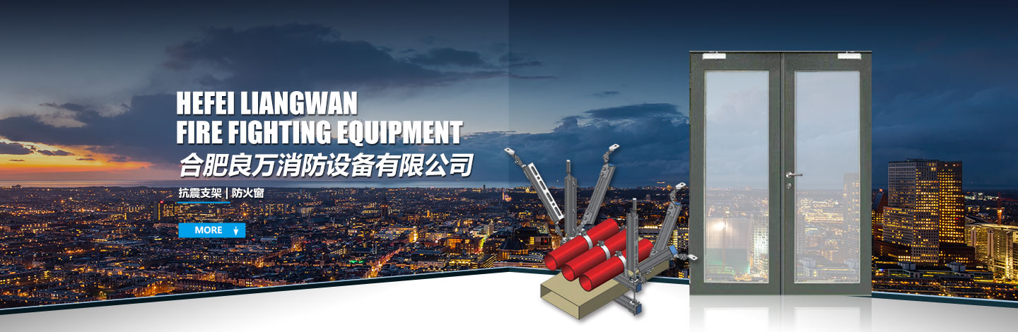 合肥防火門(mén)的驗(yàn)收調(diào)試規(guī)定 合肥防火門(mén)的驗(yàn)收調(diào)試規(guī)定